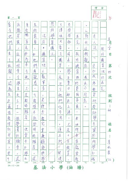 6A 麥依靈(1.1).jpg